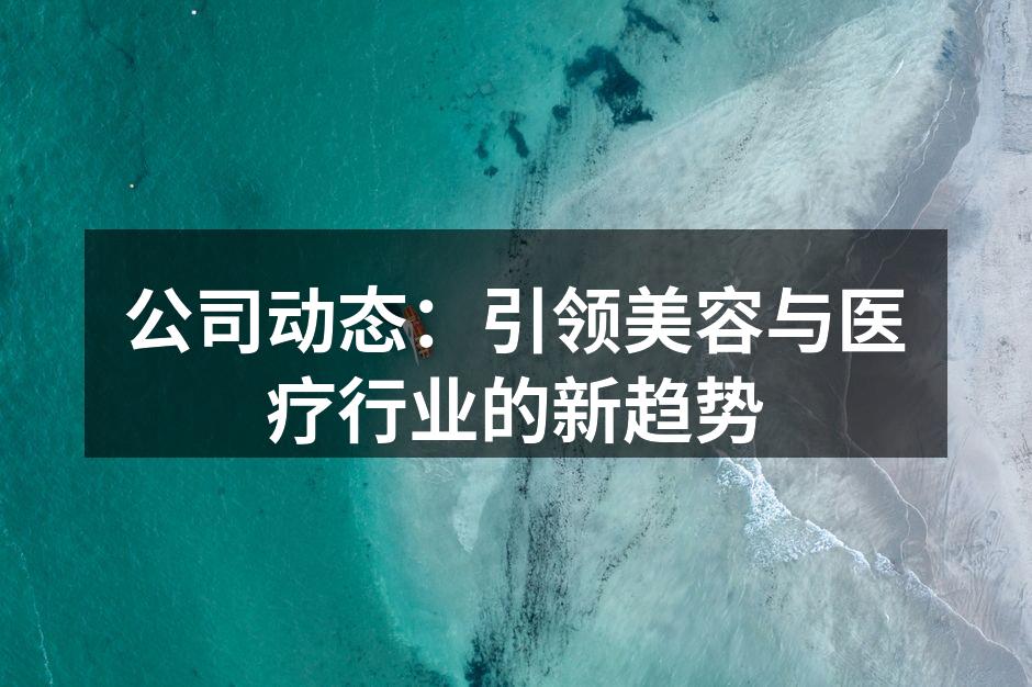 技术发布会现场热闹非凡