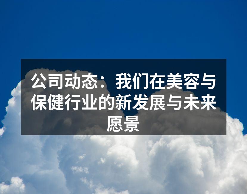 新产品展示会现场
